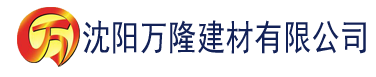 沈阳天美mv孟若羽建材有限公司_沈阳轻质石膏厂家抹灰_沈阳石膏自流平生产厂家_沈阳砌筑砂浆厂家